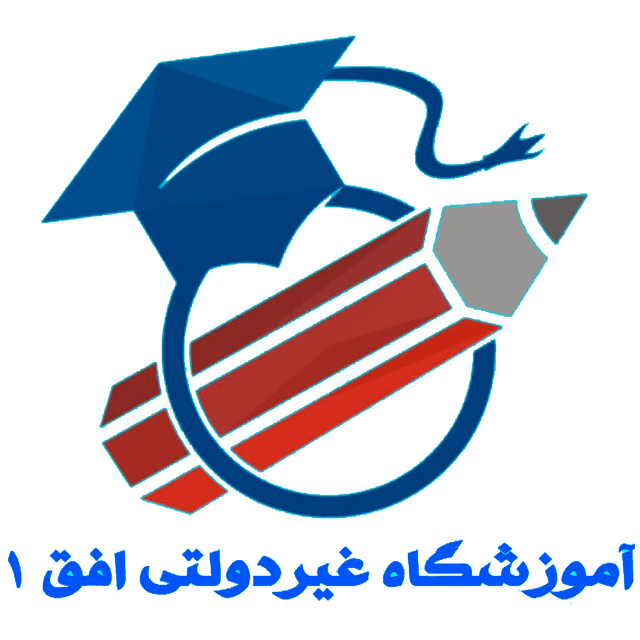 مدرسه دخترانه متوسط اول افق